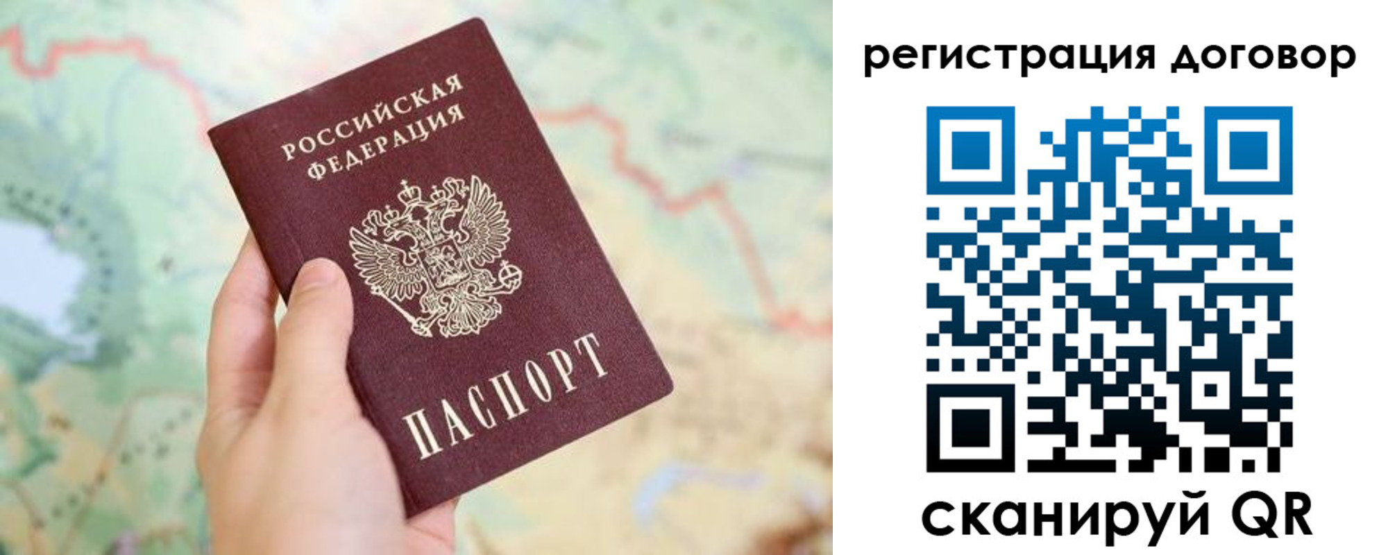 прописка регистрация в Кисловодске
